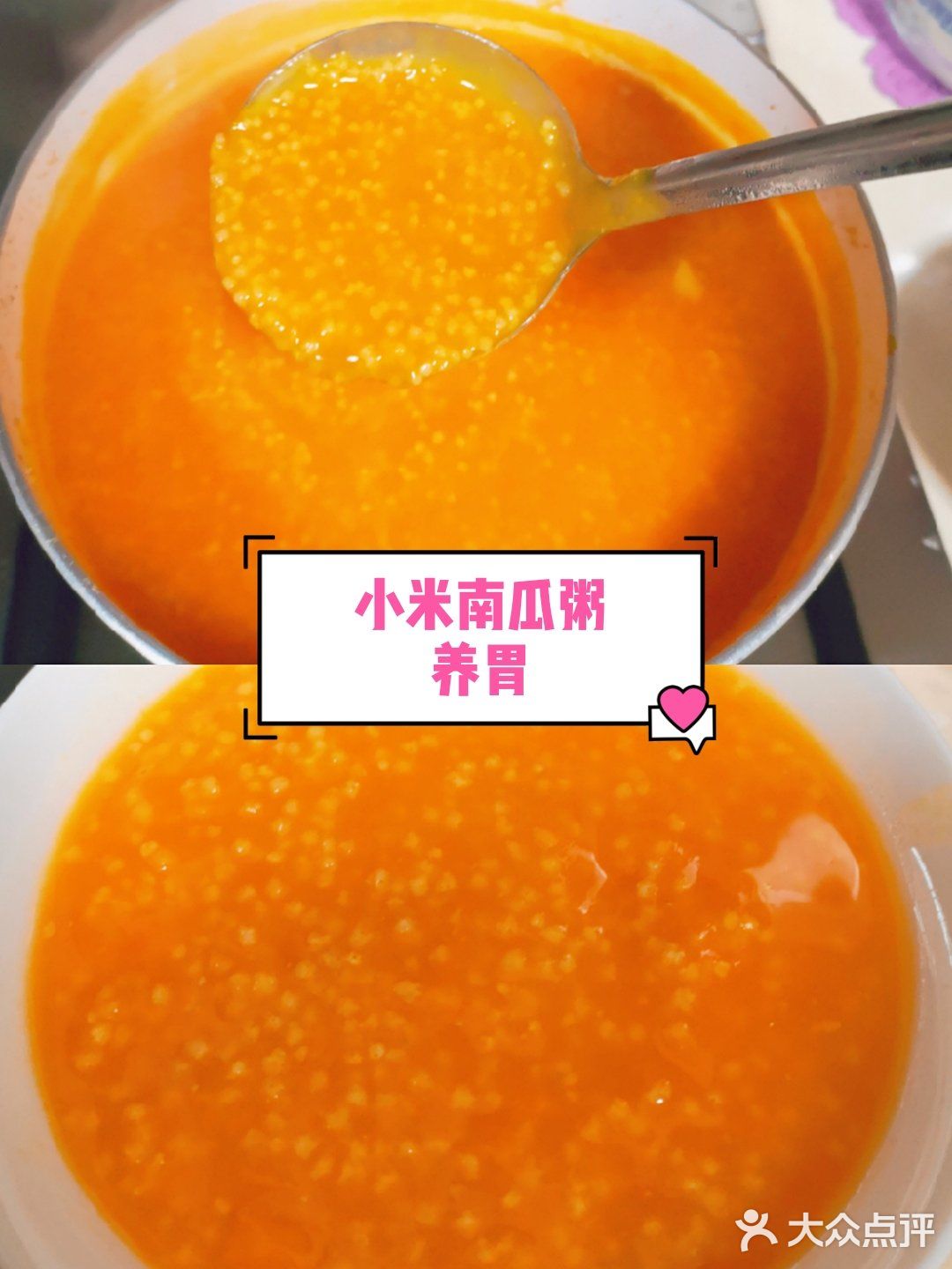 养胃健脾易消化的小米南瓜粥 让胃舒畅起来
