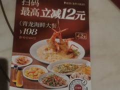 -稻香饭店(龙华天虹店)