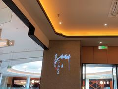 -小菜园新徽菜(无锡宜家荟聚中心店)