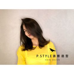 -P.STYLE 派斯造型