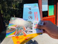 -百漈沟生态旅游景区