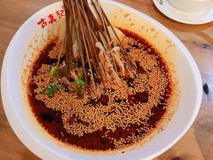 -古真记钵钵鸡(总店)