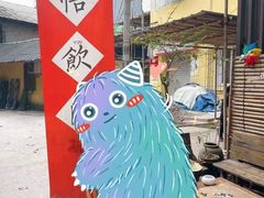 -悟饮门市景店