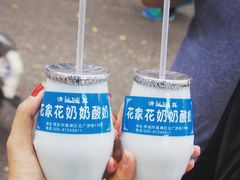 -花奶奶酸梅汤·晨晨的店(大皮院西口店)