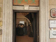 -大可堂普洱茶馆(襄阳南路馆)