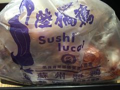 -陆稿荐观前街店