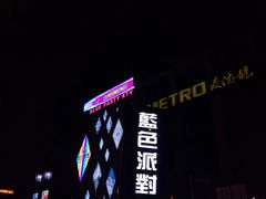 -蓝色派对KTV(聚然广场店)
