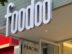 -foodoo芙多松饼店
