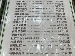 -爆肚冯(廊房二条店)