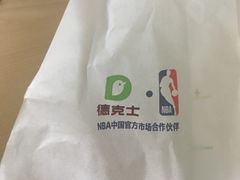 -德克士(北京站店)