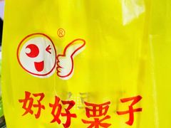 -好好栗子店(海宁总店)