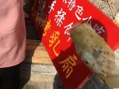 -杨记乳扇·雕梅