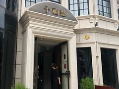 门面-子福慧(虹桥店)
