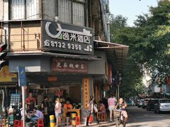 门面-芝麻糊世家(西华店)