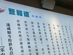 -嘉州鲜知味钵钵鸡(奎星楼店)