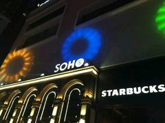 -苏荷酒吧(九街店)