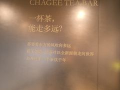 -霸王茶姬(上海恒基名人店)