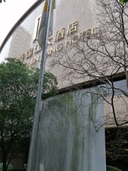 -上海虹桥锦江大酒店·宴会厅