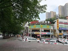 -盐帮食坊•小河帮川菜(四川师大店)