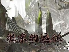 -百谜机械解谜工场