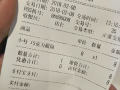 账单-DQ·蛋糕·冰淇淋(苏州中心店)