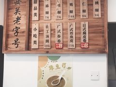 -芝麻糊世家(西华店)
