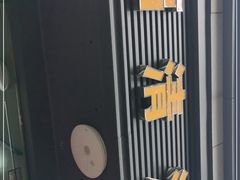 -福清滑(乐南公寓店)