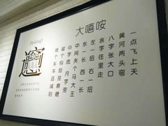 -大嘻咹biangbiang面(历史博物馆店)