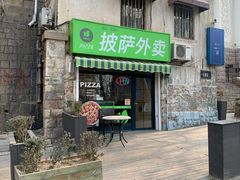 门面-JINNS锦时 steak&pizza(浸信会礼拜堂旧址店)