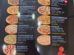 -达美乐比萨(石景山万达店)