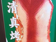 -紫光园(创始店)