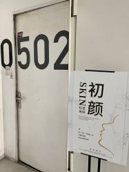 点击看大图 -Hi Skin皮肤管理中心