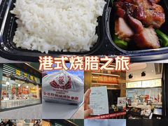 -香港新发烧腊茶餐厅(书城店)