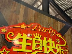 门面-宴秋杭州菜(锦艺城店)