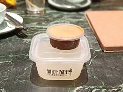 -甜心闲生传统手工冰粉(太古里店)