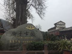 -崇州市街子古镇