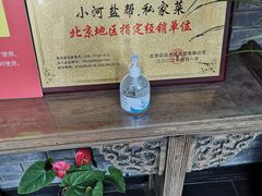 -小河盐帮·私家菜·烤鸭(三元桥·霄云路店)