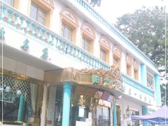 门面-帕米尔食府(白云观店)
