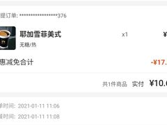 -瑞幸咖啡(广东外经贸大厦店)