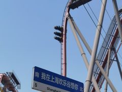 -上海欢乐谷