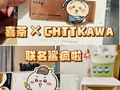 -喜茶(佛山岭南站店)