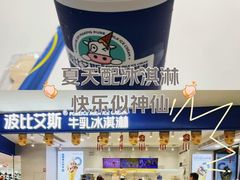 -波比艾斯(步步高梅溪新天地店)
