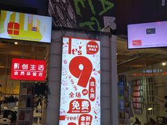 -中影新星影城(万科锦程店)