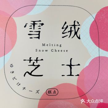 朦胧烟雨 十里桃花 一口蜜桃一口甜