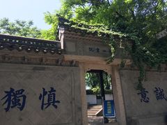 -绍兴书圣故里景区