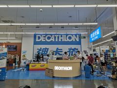 -迪卡侬(袁家岗店)