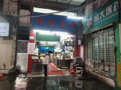 -祥胜美食
