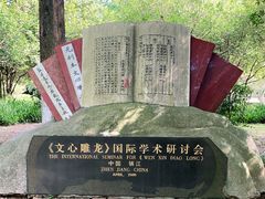 -南山风景名胜区
