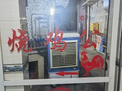 -石灰市毛记烧鸡公(解放碑店)