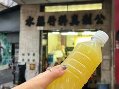 -公利真料竹蔗水(中环店)